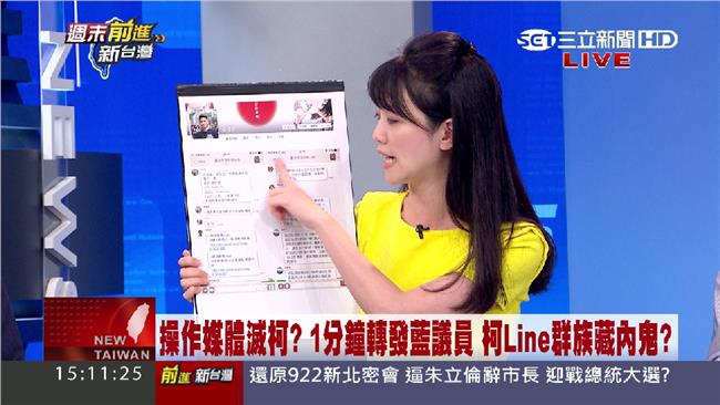 闇黑滅柯？高嘉瑜：柯LINE藏內鬼