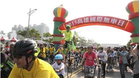 2015高雄國際無車日/高雄市政府