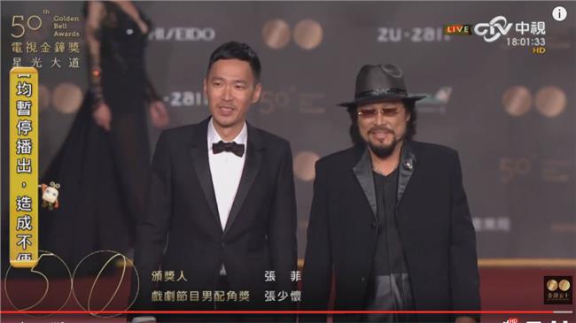 張菲出席金鐘：與王鈞就是老朋友吵嘴