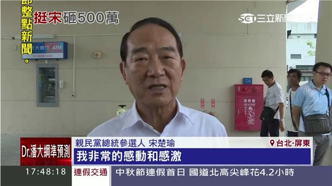 宋楚瑜現身金鐘獎？金主砸5百萬廣告
