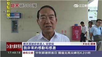 宋楚瑜現身金鐘獎？金主砸5百萬廣告