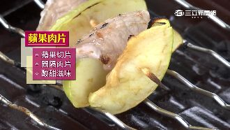 中秋烤肉創意多　各式甜品烤出美味！