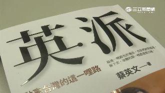 英派首刷3萬本　原來蔡英文是貓奴啊