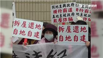 24年！美河市違憲判賠　地主已往生