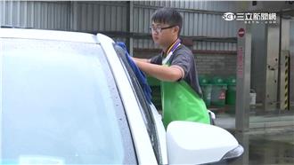 擦車藏危機　洗車場推SOP保護員工