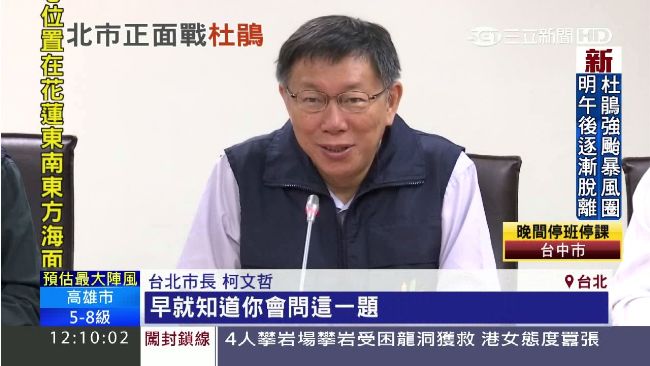 不再回家吃飯　柯文哲坐鎮災變中心