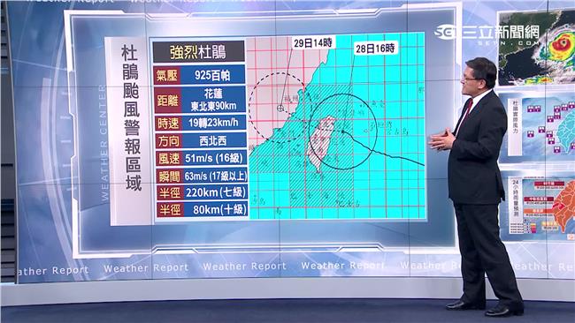 強颱杜鵑結構紮實　宜花山區防強降雨