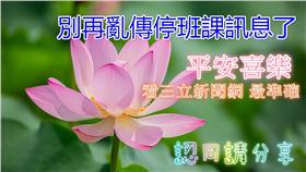 LINE傳錯誤訊息/翻攝LINE訊息