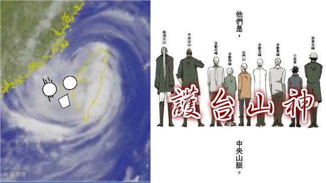 讚美山神！影片見證「杜鵑」灰飛煙滅