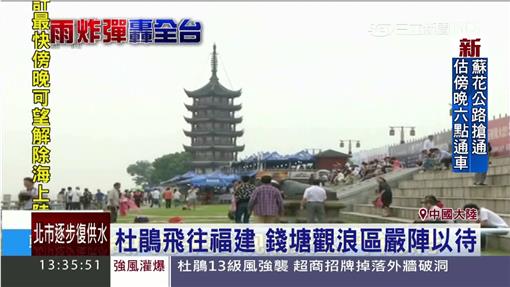 杜鵑颱風