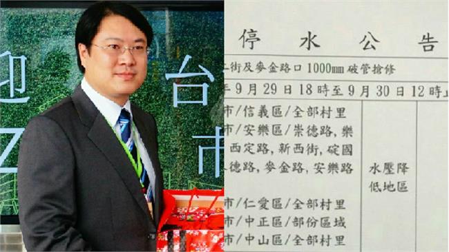 基隆麥金路水管破裂　近5萬戶停水