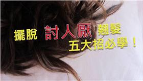 頭髮,沒有醜女人,只有懶女人,保養
圖／攝影者thesnowmangirl, Flickr CC License
https://www.flickr.com/photos/thesnowmangirl/7563393474/