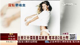 Ｃ吉賽萬元書1300