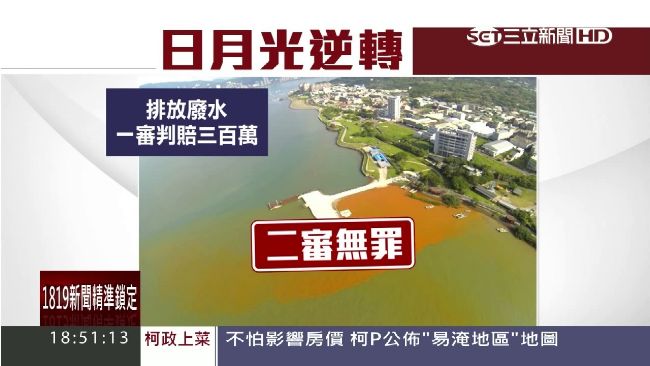 日月光二審無罪　高院：立法疏失
