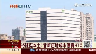 「宏」粉知己？裕隆傳想買回新店土地