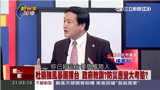 收假像逃難　楊實秋轟馬政府是植物人