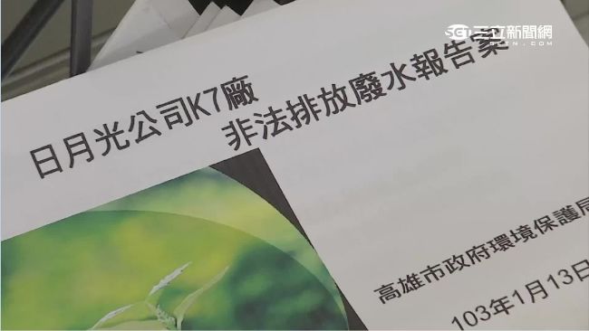 日月光無罪　副市長：法律保護污染者