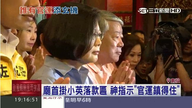 神明指定要她！宮廟首掛小英落款匾額