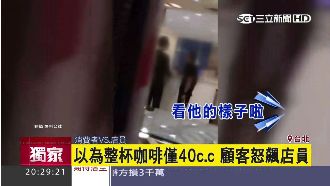 為了咖啡怒拍桌　顧客飆罵甜點店員！