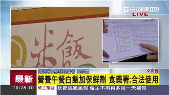 週刊爆米飯出包？知名公司大廠被點名
