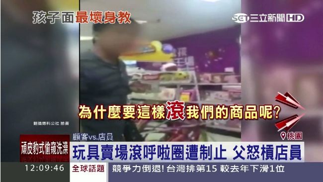 玩具賣場滾呼啦圈遭制止　父怒槓店員