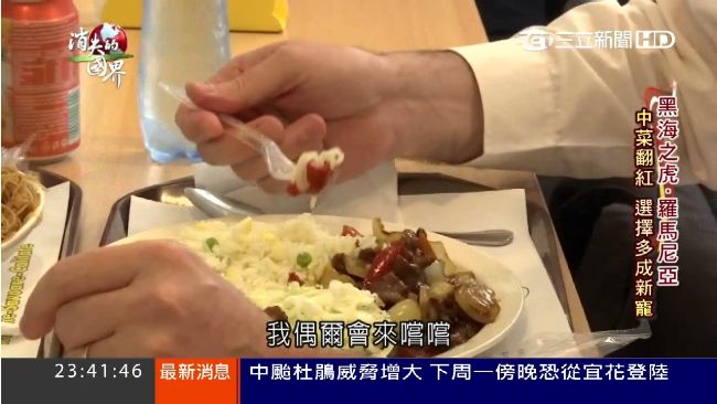 羅馬尼亞人新寵！中餐廳年營業額上億