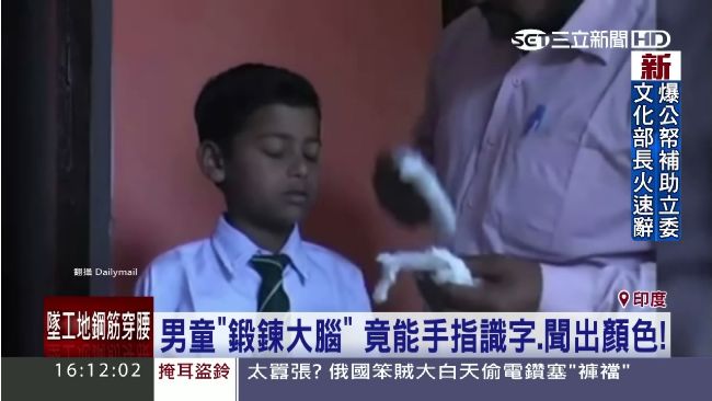 能人所不能？印度神童「聞」出顏色