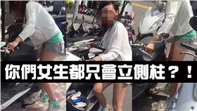 哇潮,摩托車,立中柱,馬路三寶