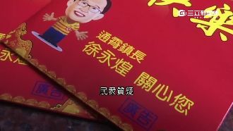台電回饋金當紅包？反電塔抗議再惹議