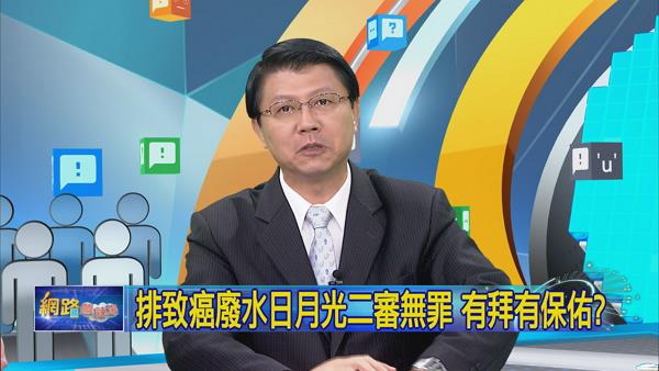 日月光無罪　董智森：問題在行政部門