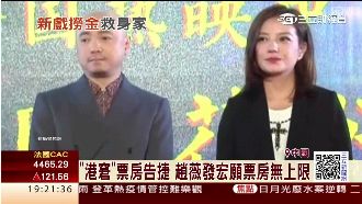 不怕股災損失！趙薇狂撈36億票房