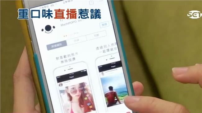 交友軟體17染黃　NCC主委狀況外