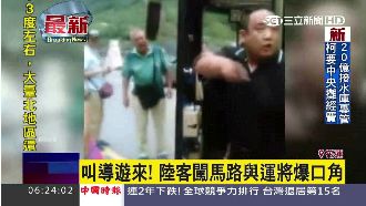 陸客脫序無極限！闖馬路與運將爆口角