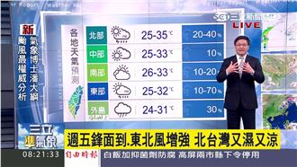 今深夜鋒面接近！北、宜雲量增多有雨