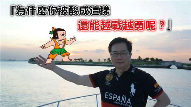 有問必答！蔡正元用這招面對酸民