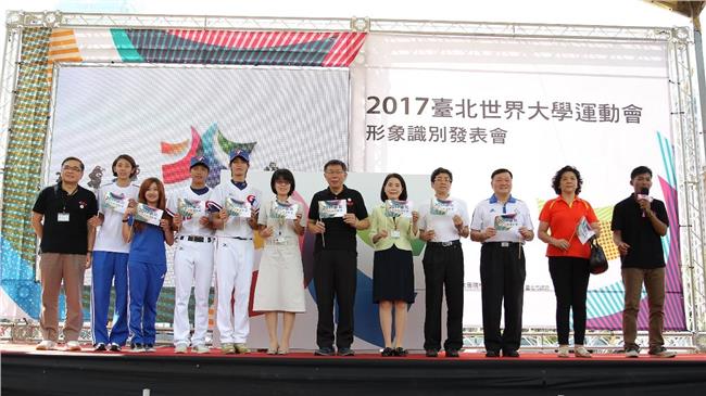 臺北世大運形象識別　全民一起來投票