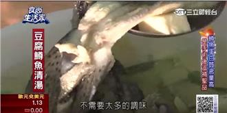 深山活泉水養殖　總統魚肉質鮮美