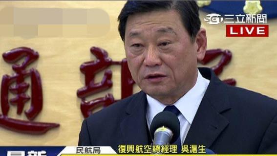上任僅一年　興航總經理吳滬生閃辭