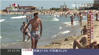 東歐貴族最愛的海濱！　「黑海」祕境