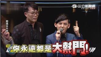 金鐘50風光落幕！三大亮點被推爆了