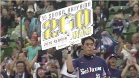 秋山翔吾（圖／翻攝自YouTube）