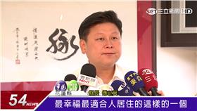 花蓮幸福指數66.5 奪今年「最幸福」縣市（１６：９）