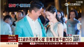 Ｃ強東奶茶婚1300