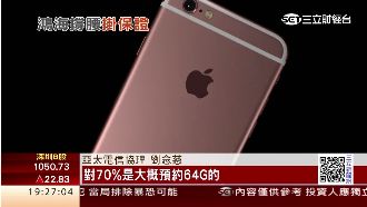 鴻海靠山？亞太預購6S保證7天到貨