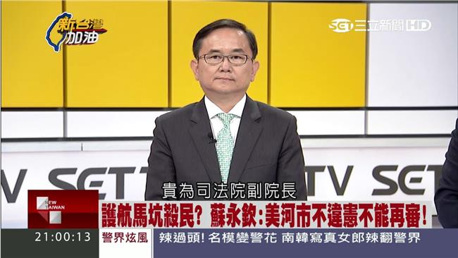 綠委嘆大法官失格淪「總統辯護律師」