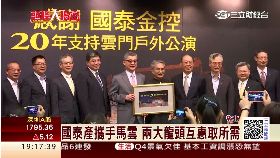 國泰螞蟻內幕1800