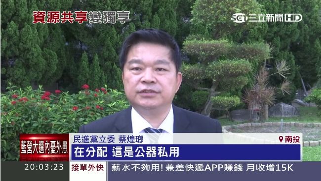 公家資源「綁樁」　綠批補助大小眼