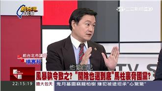 楊實秋爆：馬、洪共通點是「太自戀」