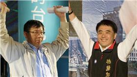 柯文哲,郝龍斌 組圖 圖/美聯社
