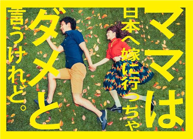 簡嫚書追日本郎　讚男方捲捲頭很特別